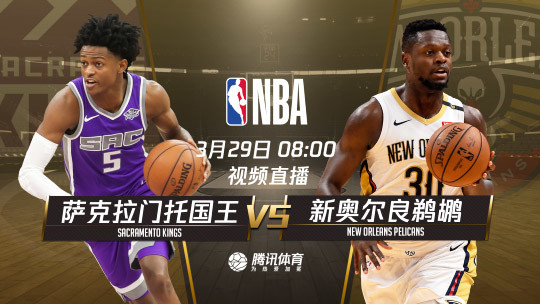  福克斯速度突破撕裂防线，国王爆冷击败掘金